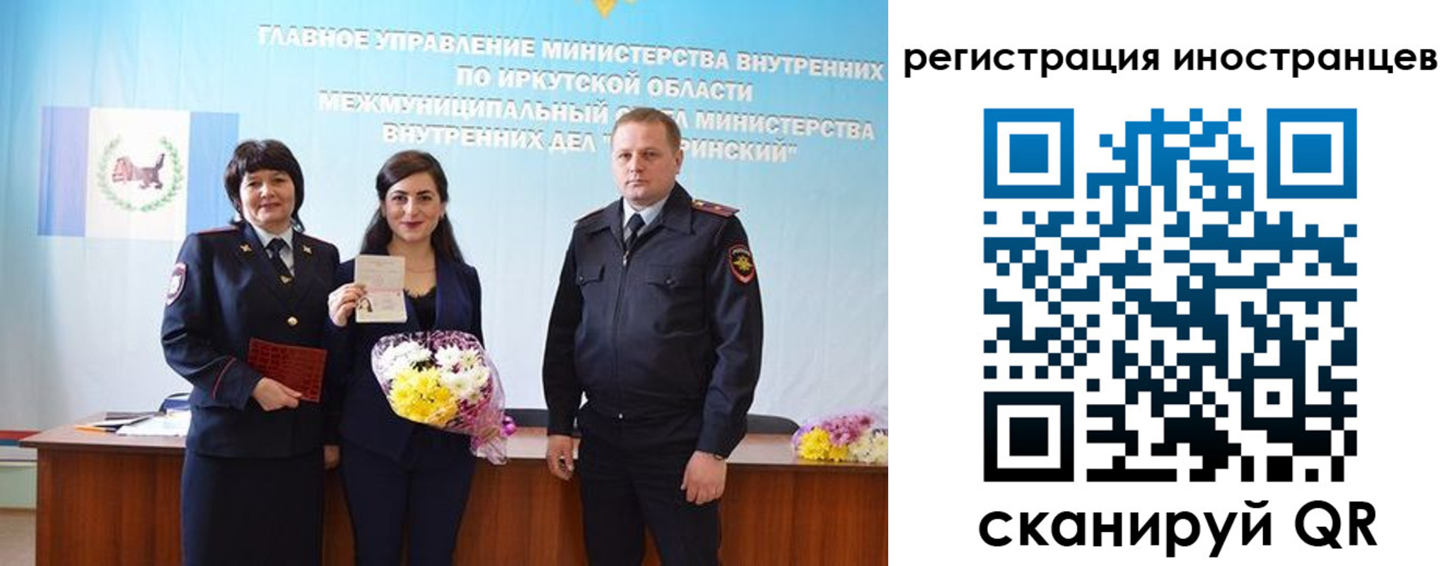 временная регистрация для школы в Реутове