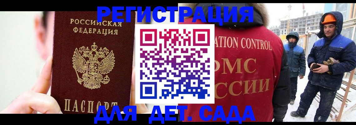 где прописаться в Реутове