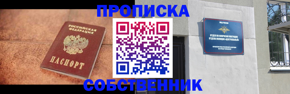 миграционный учет в Реутове