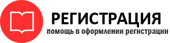 прописка в Реутове id23136